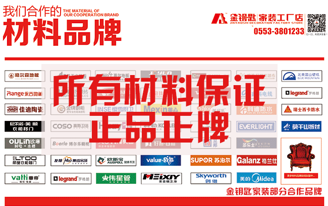 施工和材料優(yōu)勢(shì) 是蕪湖金鑰匙裝飾值得信賴的保證