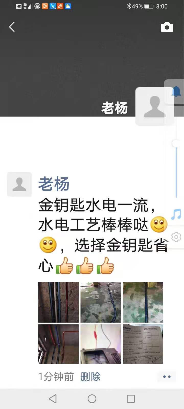 無數(shù)客戶朋友圈的截圖,想裝修的你請看這里!