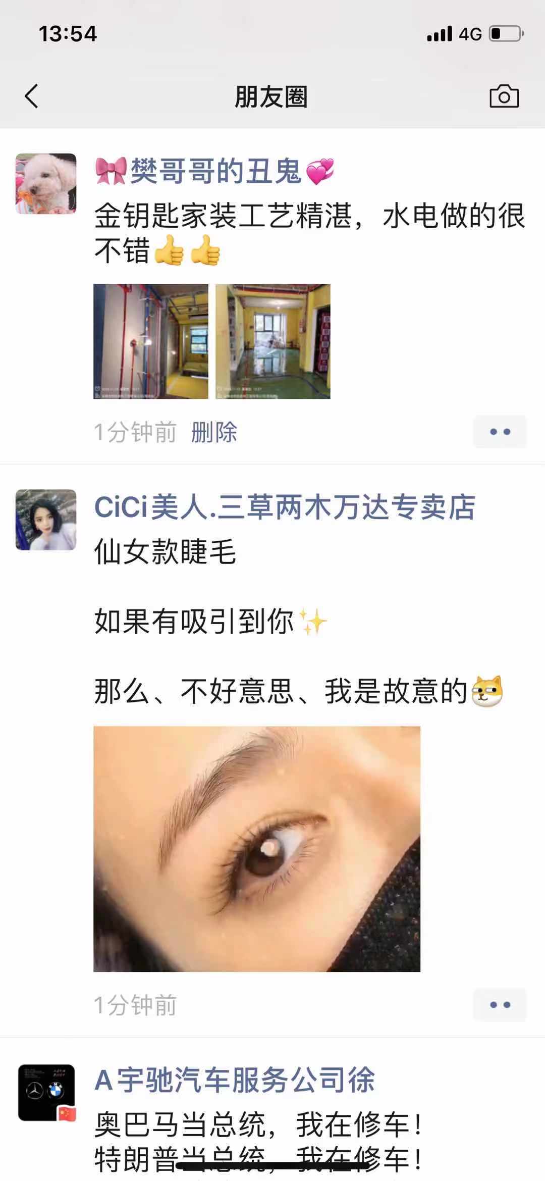 無數(shù)客戶朋友圈的截圖,想裝修的你請看這里!