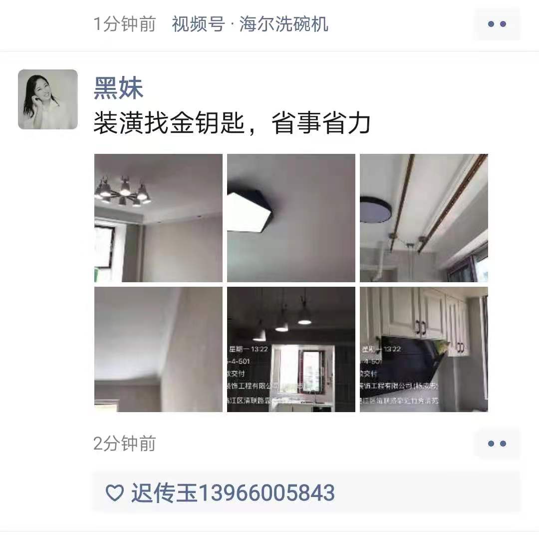 都說(shuō)做生意金杯、銀杯不如老百姓的口碑,中國(guó)人做生意自古都強(qiáng)調(diào)一個(gè)讓人放心、舒心。裝修行業(yè)也是如此,作為老百姓最關(guān)注的“衣食住行”中的住,業(yè)主們更是看重,畢竟居住成本在中國(guó)來(lái)說(shuō)實(shí)在是太高了。那么蕪湖金鑰匙家裝是怎么做到的呢?