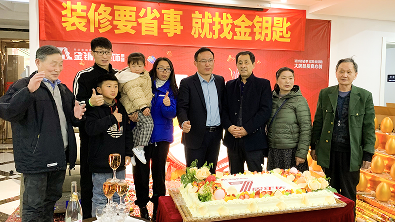 蕪湖金鑰匙家裝7周年慶圓滿落幕，未來漫漫，期待與您同行